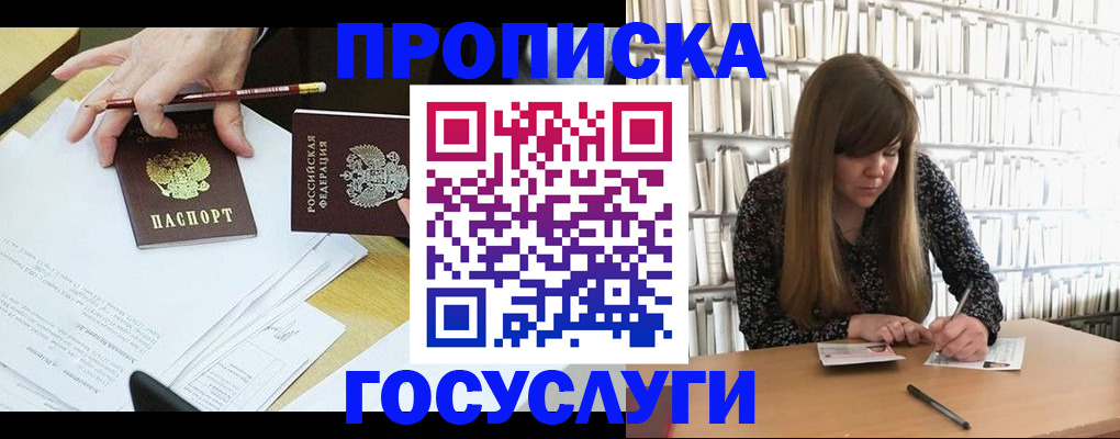 прописка паспорт в Североуральске