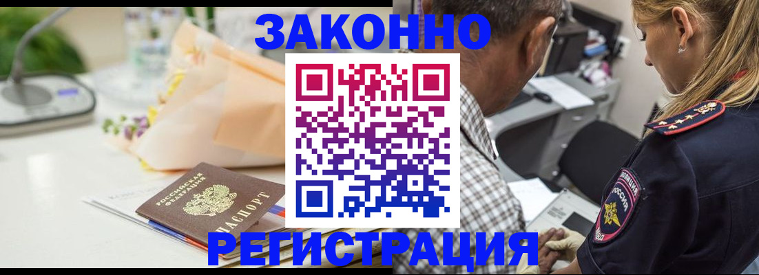 временная регистрация в Североуральске