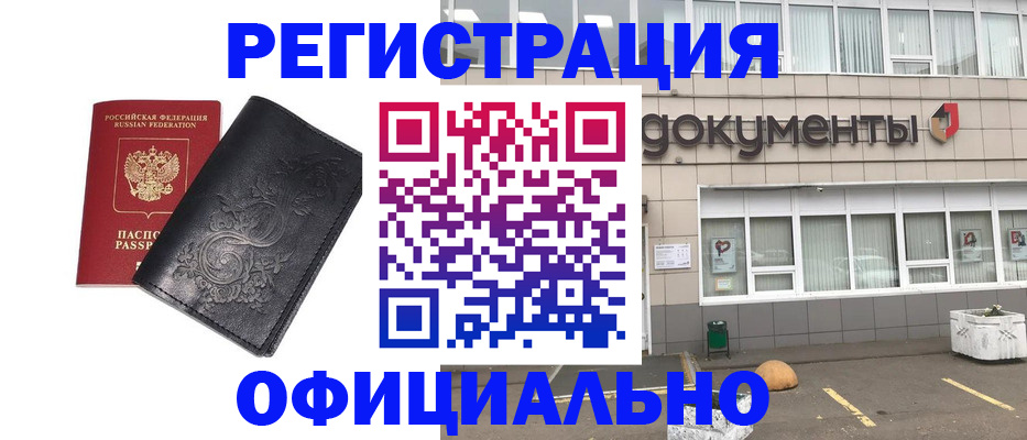временная регистрация госуслуги в Североуральске