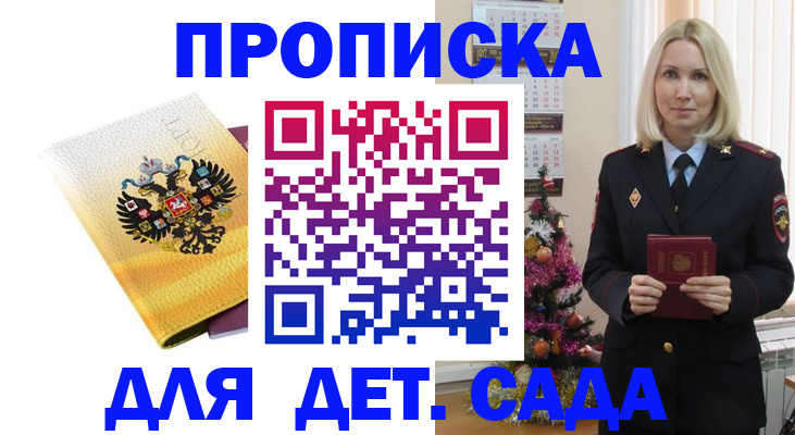 прописка регистрация в Североуральске